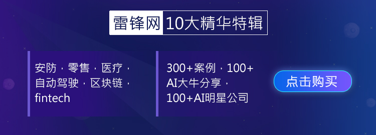 雷峰网2017年度特辑