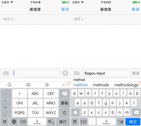 进驻iOS8 搜狗输入法公测版抢先体验