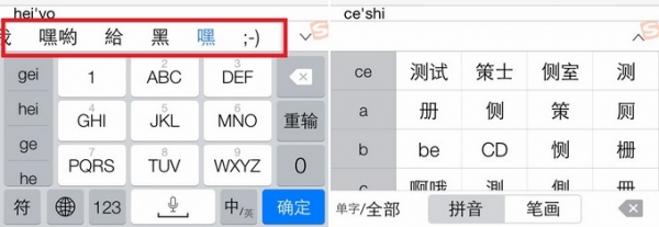 进驻iOS8 搜狗输入法公测版抢先体验