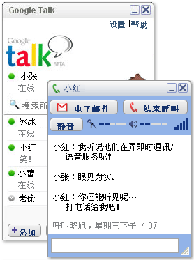 Google talk下周停止服务，还能用谷歌好好的聊天吗？