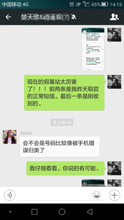 小心，银行短信也有假！伪基站钓鱼短信攻击分析