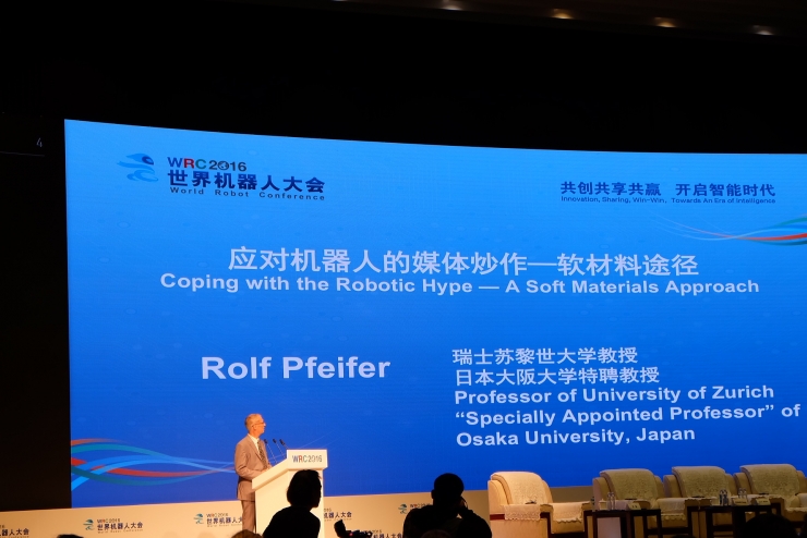 WRC 2016 | 苏黎士大学教授Rolf Pfeifer：机器人的“智能”和“外形”会互相影响