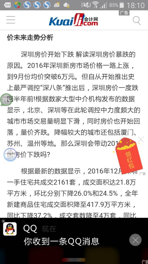 上了个“假”黄网，误入了7亿黑产的大门