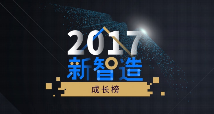 谭建荣：工业机器人的关键技术、发展趋势及阻碍 | 中国机器人峰会