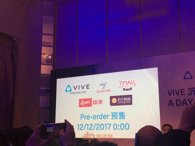 VIVE FOCUS将于“双十二”开启中国预售，售价3999起，1月发货