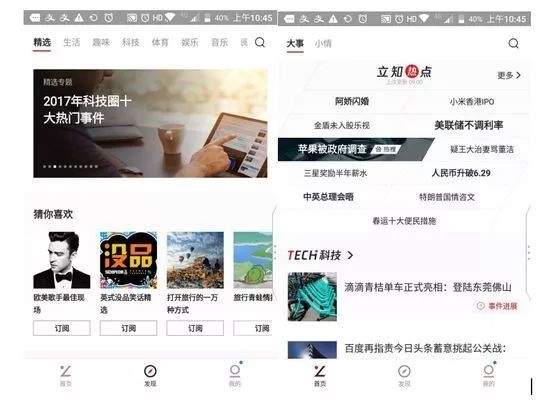 苹果发布财报，iPhone销量下滑；抄袭即刻？腾讯下架“立知”APP；Uber宣布试水共享单车 | 雷锋早报