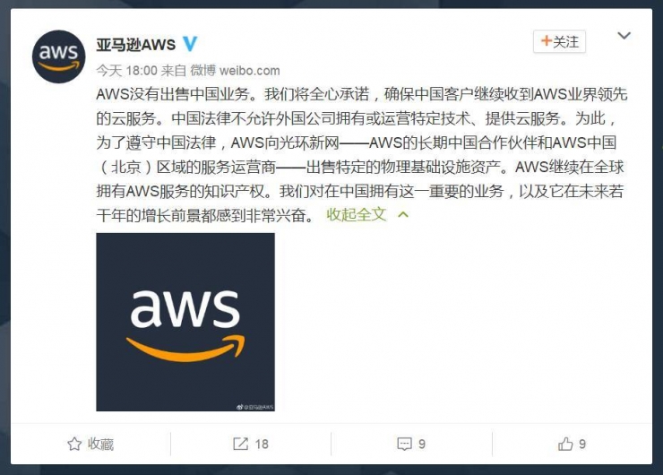 工信部最新颁发32张CDN与云牌照 AWS仍错失CDN