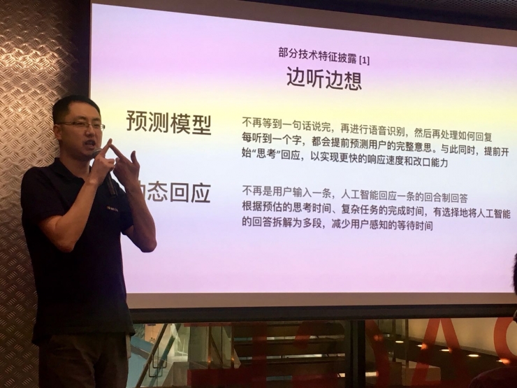 微软发大招：要做智商和情商兼具的语音助手