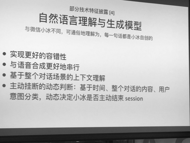 微软发大招：要做智商和情商兼具的语音助手