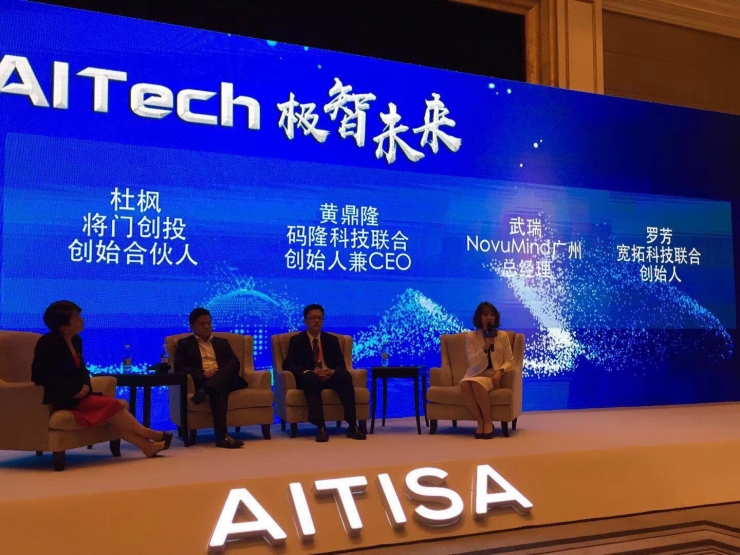 AI Tech投融资专场回顾：人工智能投资的独门秘籍