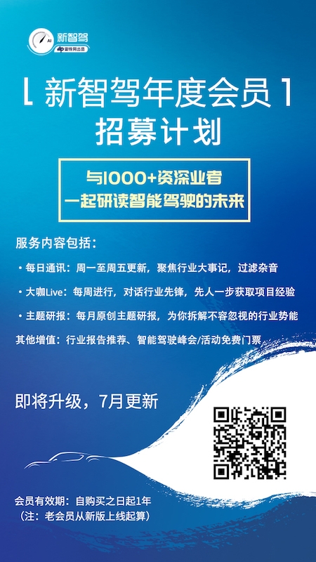 安智汽车董事长郭健：如何打造一款可向车厂交付的驾驶辅助产品？