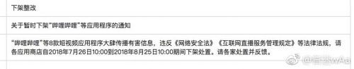 新iPhone或推迟到11月上市；脉脉遭约谈；Facebook市值跌超千亿美金丨雷锋早报