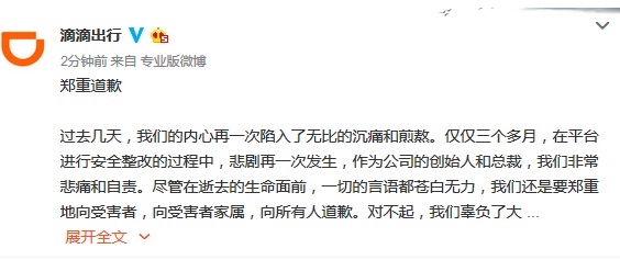 程维、柳青发布联名道歉信；华住被曝涉及1.3亿人的5亿条开房信息遭泄露；美团IPO基石投资者浮出 | 雷锋早报